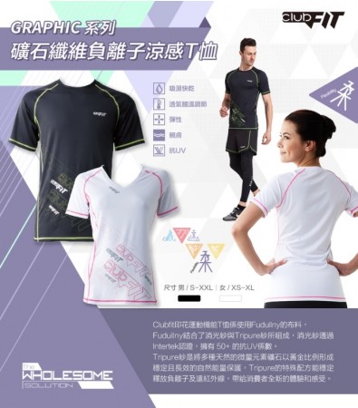 【線上體育】clubfit男-礦石纖維負離子涼感T恤-黑XL號-PS120088-20-25