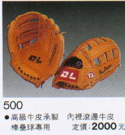【線上體育】DL-W1-500外野手套 茶or柑 有正手和反手共二款任選-A200