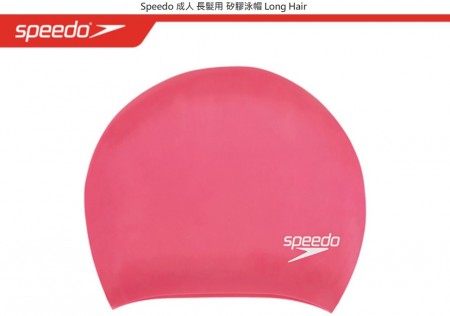 SPEEDO 成人長髮用矽膠泳帽 Long Hair 桃紅【線上體育】-SD806168A064