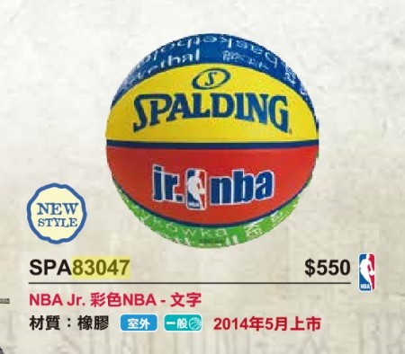 【線上體育】SP 籃球 NBAjr 83-047 彩色 #5-F0070