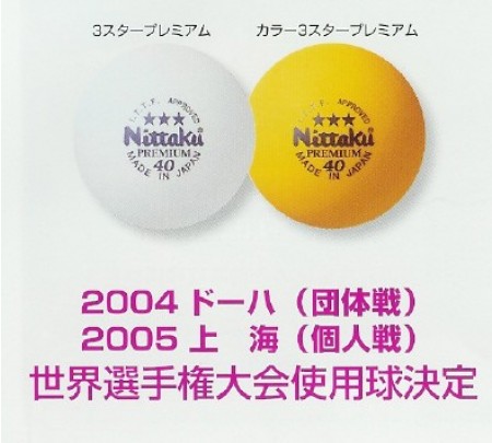 【線上體育】NITTAKU桌球三星40MM3入日本製 橘黃色或白色，共二色（3顆一盒）