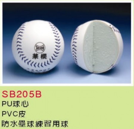 【線上體育】華櫻SB-205B快速壘球12"塑膠皮/單價販售-A0590