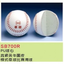 【線上體育】華櫻牌壘球 SB-700R(比賽用紅線)/單顆販售-A030