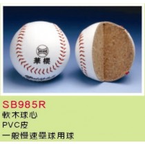 【線上體育】華櫻SB-985R慢速壘球12"塑膠皮/單價販售-A059015